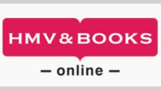 HMV&BOOKS onlineでのSwitch 2予約情報【4/24応募開始、購入履歴必要】