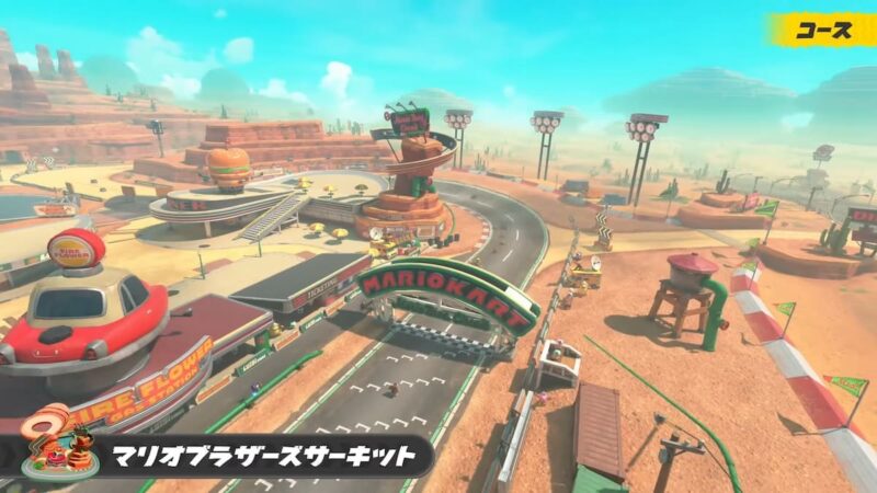 マリオブラザーズサーキット