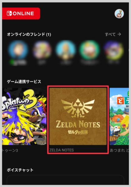 ZELDA NOTESが追加