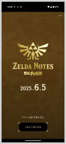 リリースは6月5日
