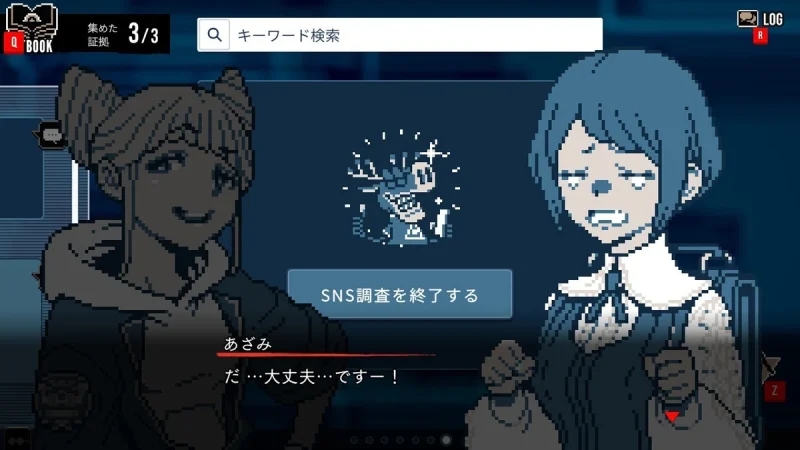 都市伝説解体センター
