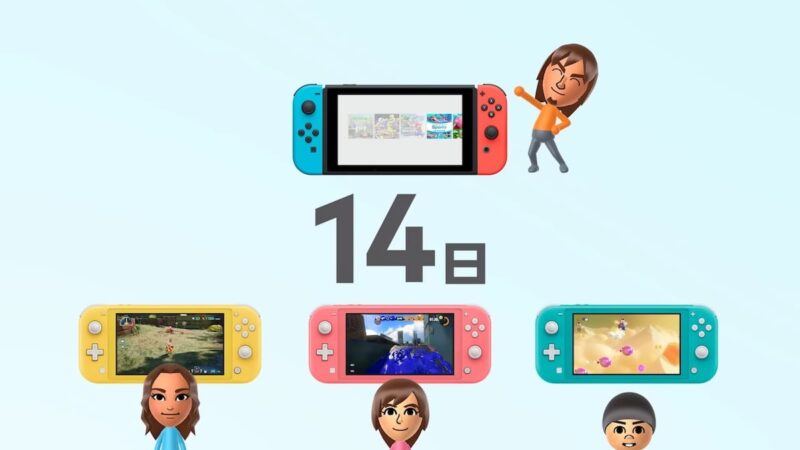 14日すぎると自動で返却される