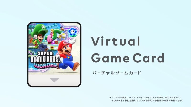 パッケージソフトよりもずいぶん不便で制限が多いバーチャルゲームカード