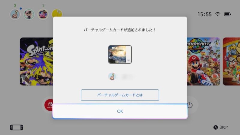自動的にバーチャルゲームカードが追加
