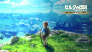 【Switch 2】Amazonで買ったアップグレードパスの使い方