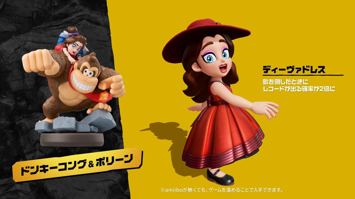 ドンキーコング＆ポリーンのamiiboがAmazonで早くも予約開始
