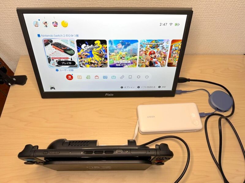 Switch 2とモバイルモニターに同時に給電しつつプレイ可