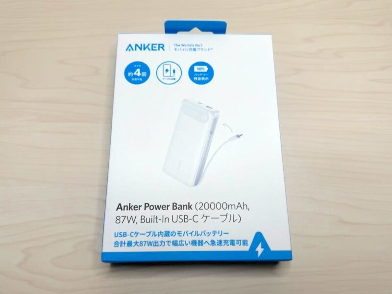 Anker Power Bank (20000mAh, 87W, Built-In USB-C ケーブル)のパッケージ