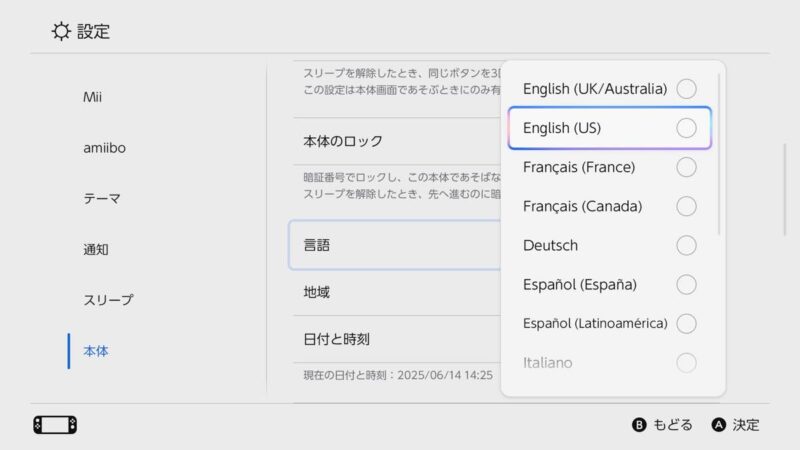 変更したい言語を選ぶ