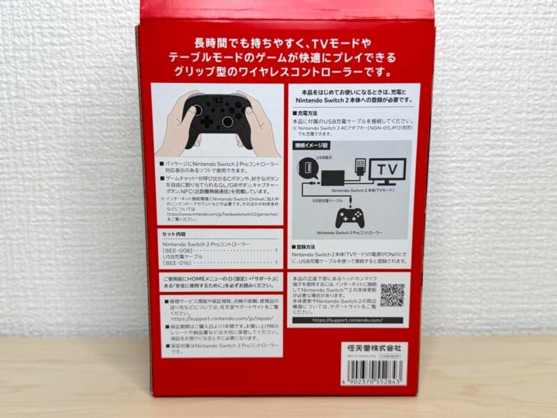 ゲームチャット用のCボタン、GL/GRボタンが追加されている