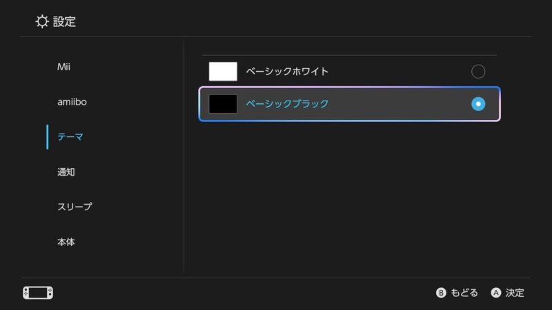 Switch 2の背景が黒ベースに変更された