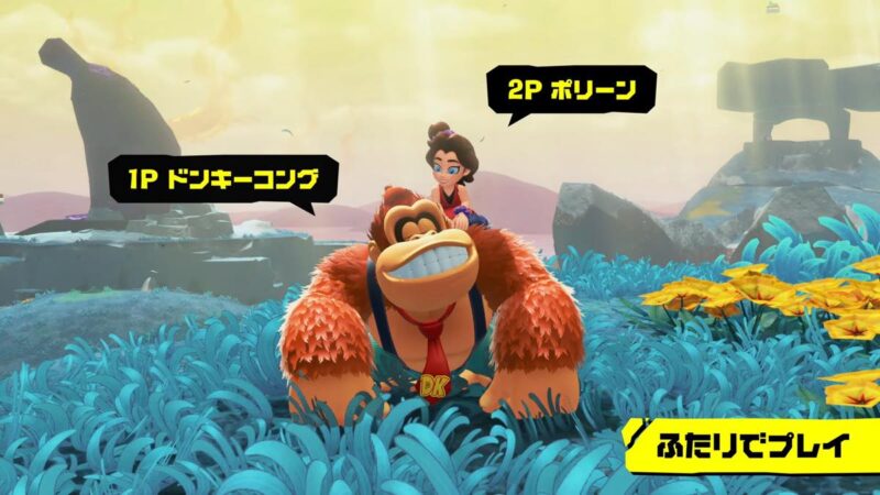2人プレイでは2Pにポリーンが割り当てられ