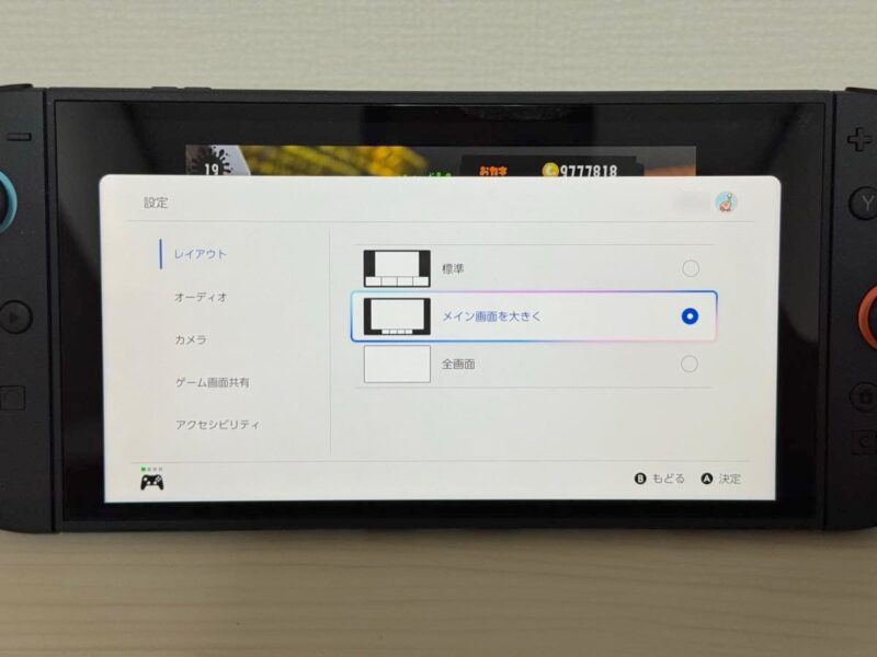 ゲームチャットをはじめる前に、まずは設定を整えておきたい