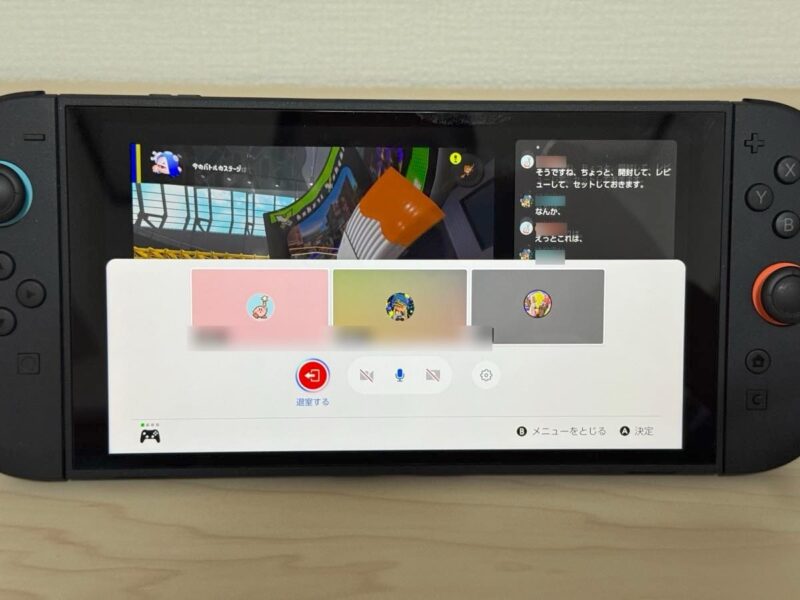 ゲームチャットを終えたいときは、赤いボタンの「退室する」