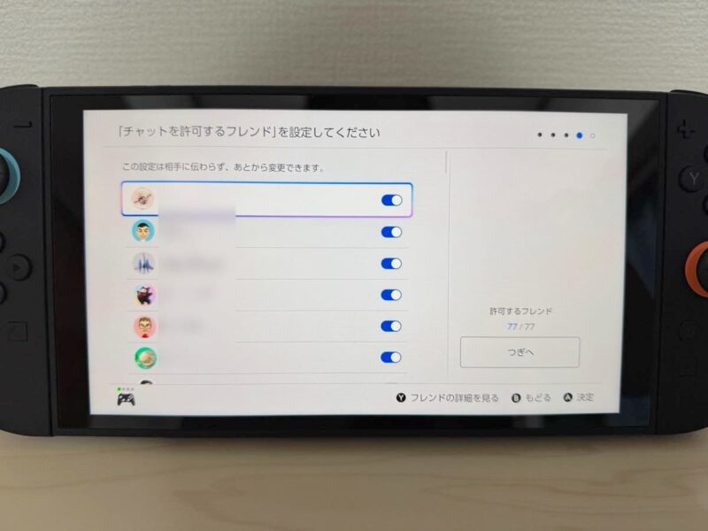 フレンドごとにゲームチャットを許可するかどうかを設定