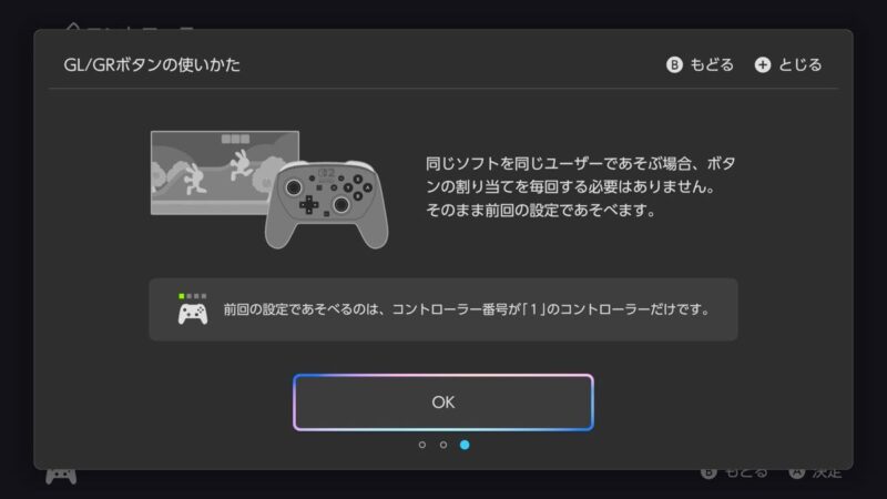 ユーザー×ゲームごとに設定が保存される