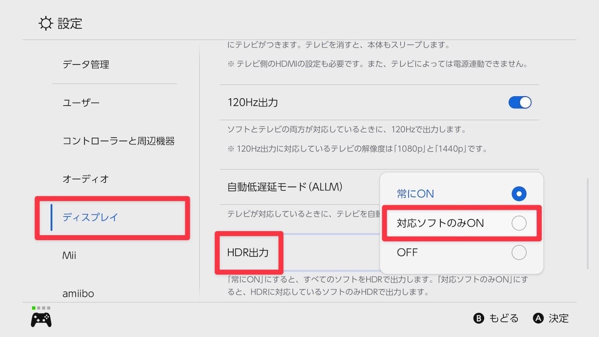 Switch 2のTVモードで色が変になる（色あせる）問題は「HDRを対応ソフトのみON」で解決