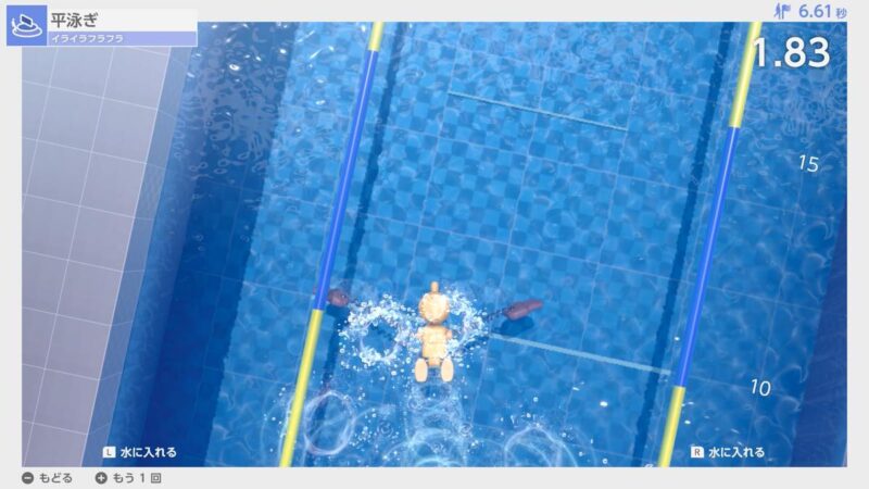 左に寄っていきそうなので、左右の手を同時ではなく左→右の順番で動かす