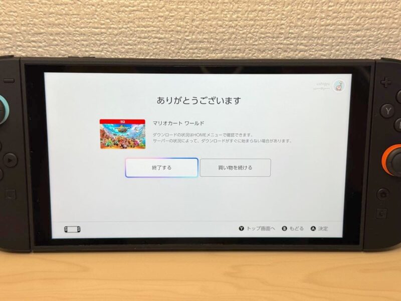マリオカートワールドのダウンロード完了
