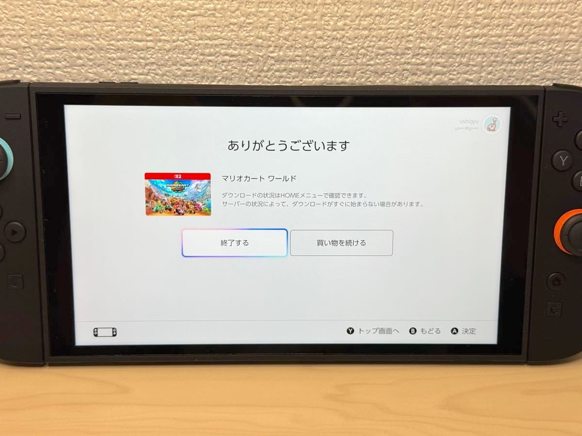 【Switch 2】引き換え番号を入力してソフトをダウンロードする方法