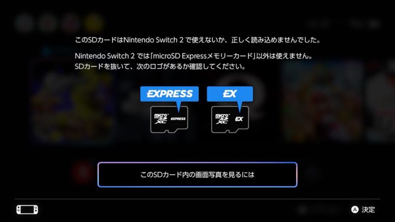 画面に「正しく読み込めませんでした」「microSD Expressメモリーカード以外は使えません」との警告