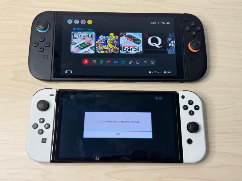 ゲームを終了すると、おすそわけ通信も終了