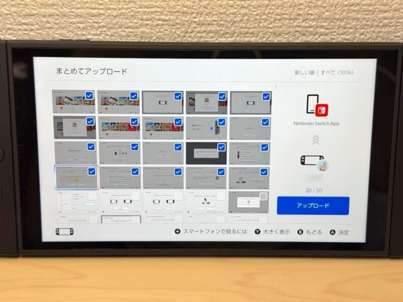 アップロードしたいスクショやムービーにチェックを入れて、アップロード