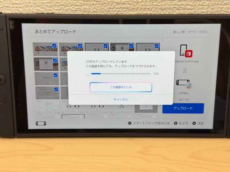 「◯◯件をアップロードしています」というダイアログが出てくる