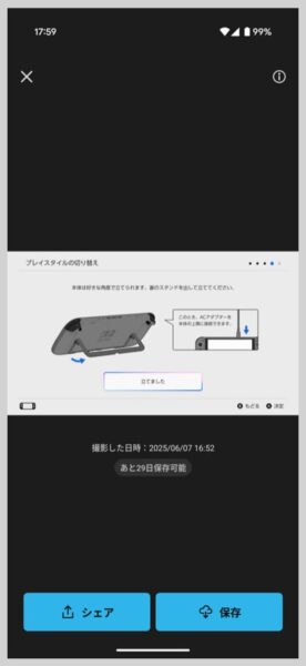 1枚ずつ選んでシェア・保存（ダウンロード）