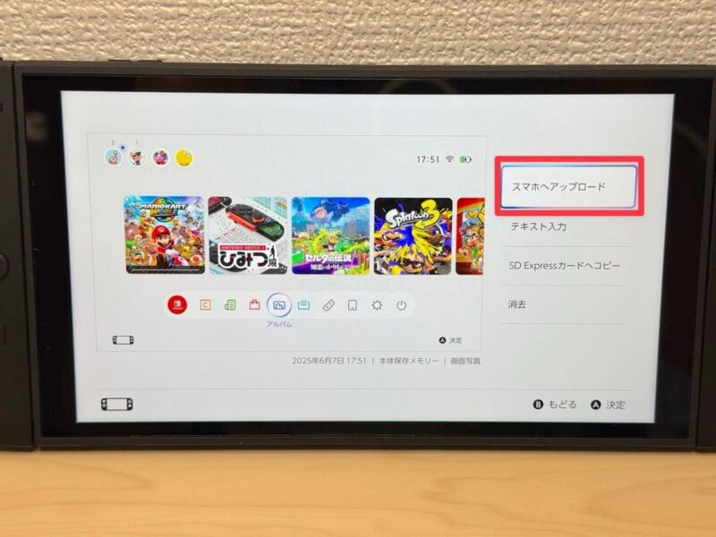 アップロードしたい写真や動画を選択して、「スマホへアップロード」