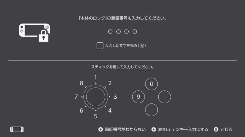 本体のロックをオンにして暗証番号を設定すると、スリープから復帰するときに暗証番号の入力が必要になる