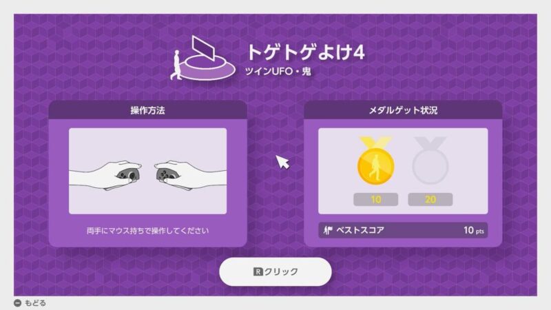 20分くらい粘ってなんとか10ポイントは取った
