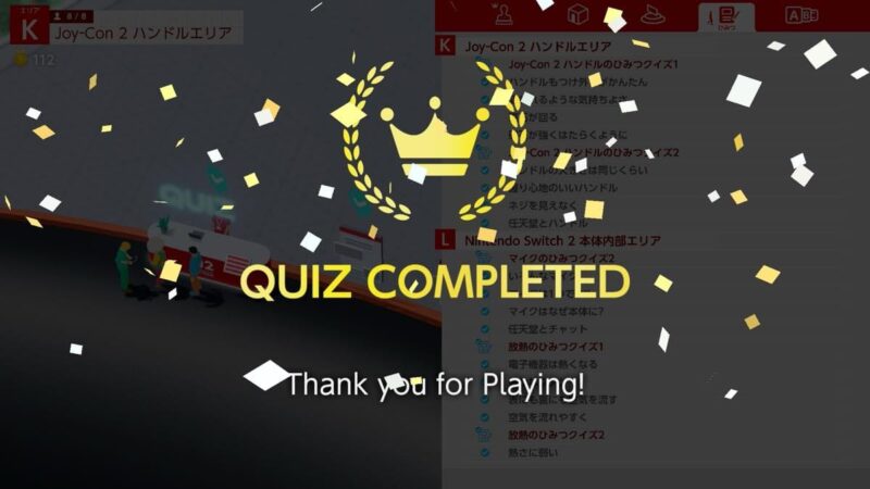 ひととおり遊んでみた私からしたら、これを”有料説明書”などと揶揄するのはまったくおかしな話