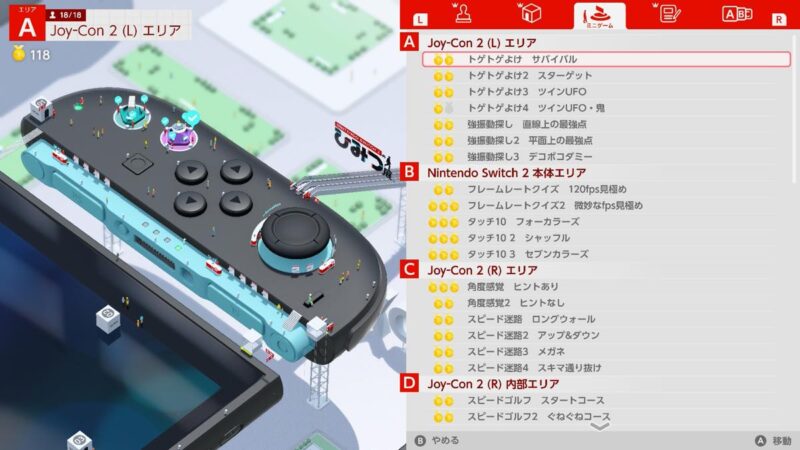 デモやミニゲームをこなすとメダルを獲得