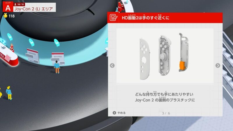 写真や図解、動画、わかりやすい文章でSwitch 2のしくみを知れる