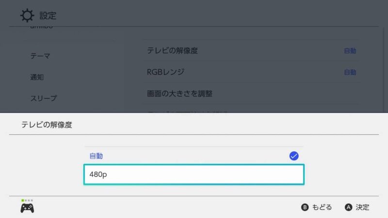なぜか480pしか選べない症状