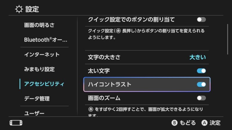 文字の大きさを変えると、さらに見やすくなる