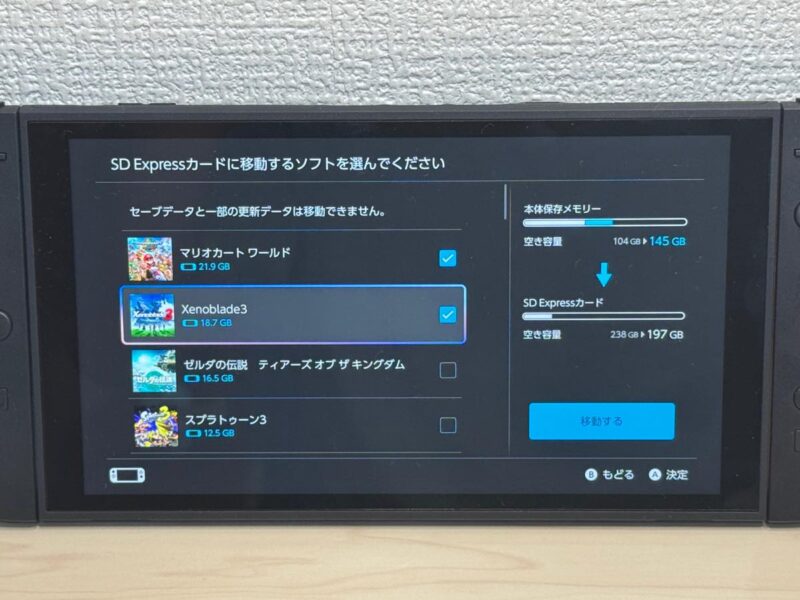 ゲームソフトのデータをmicroSD Expressカードに移動