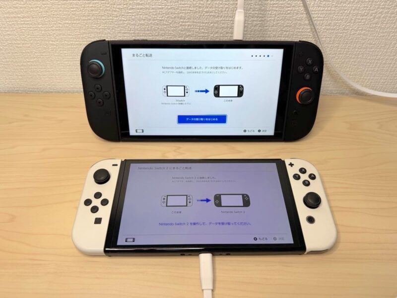 まるごと転送で転送