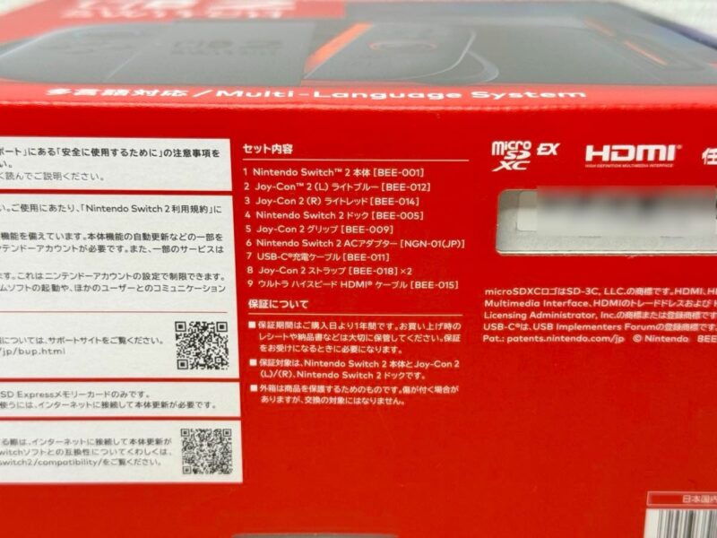 パッケージに入っている同梱品（セット内容）は底面に記載