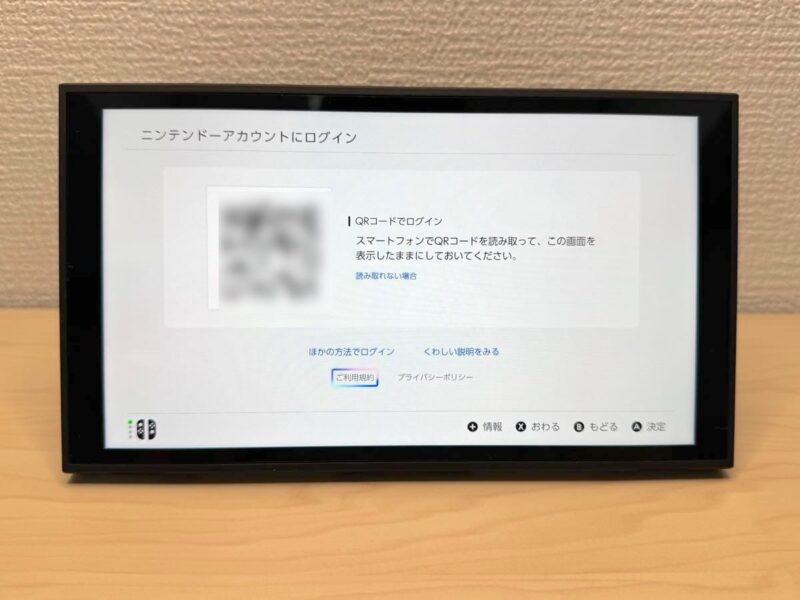QRコードをスマートフォンで読み取って、ニンテンドーアカウントにログイン
