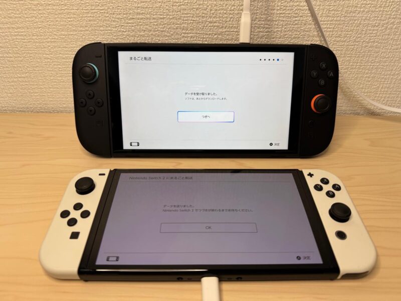 「データを受け取りました。」との表示が出たら完了