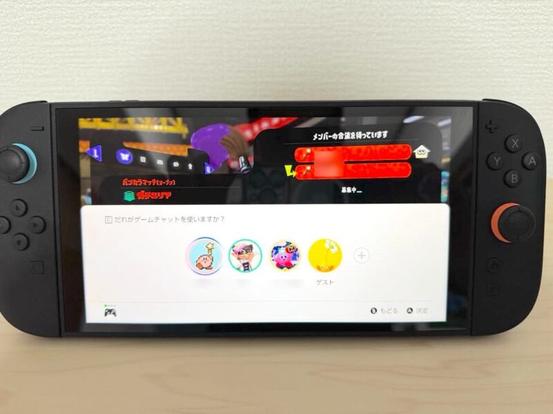 旧Switch用コントローラーでもゲームチャットが使える