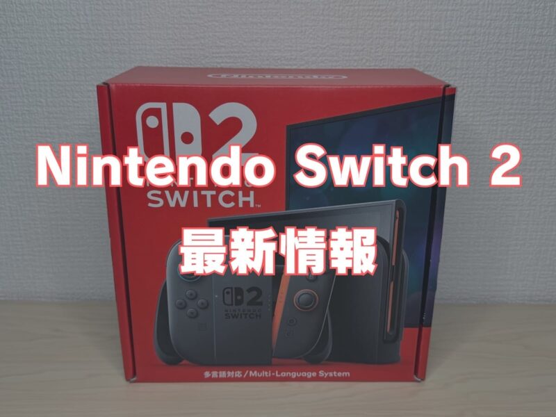 最新ニュース