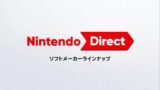 【Switch 2】2025.7.31ニンダイで発表のあったソフトと発売日まとめ