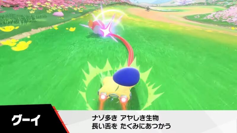 新ライダー「グーイ」