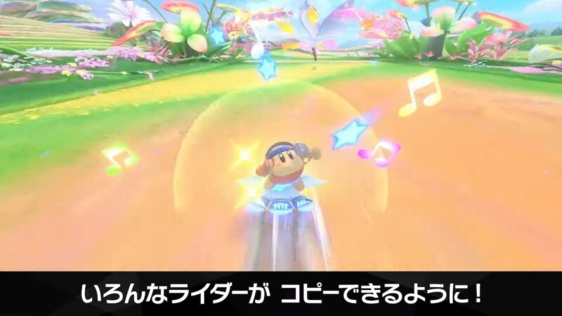 すべてのライダーがコピー能力を使える