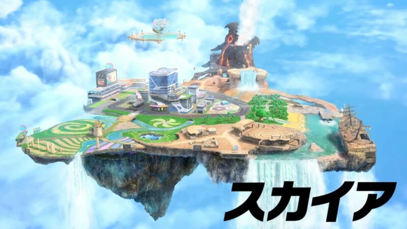 シティトライアルの舞台「スカイア」