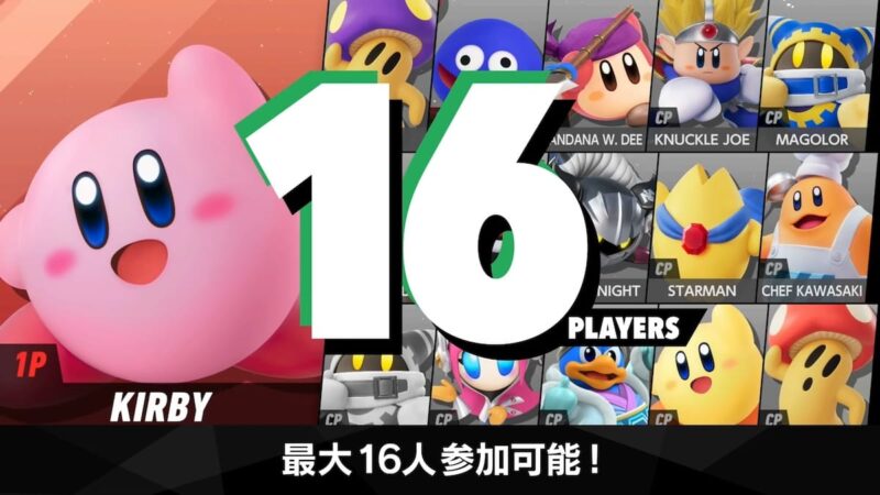 シティトライアルは最大16人参加可能