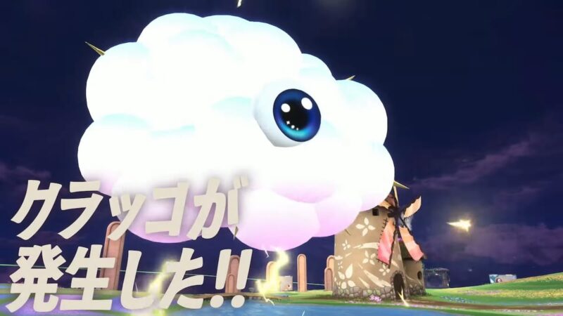 クラッコ発生イベント